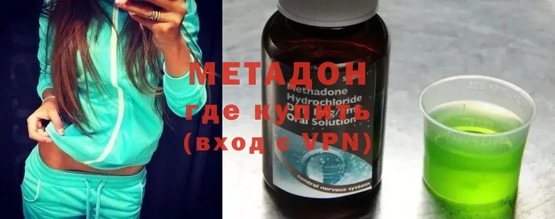 МЕТАДОН methadone  хочу   Волгоград 